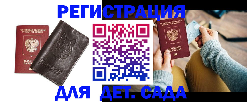 прописка для работы в Чувашии