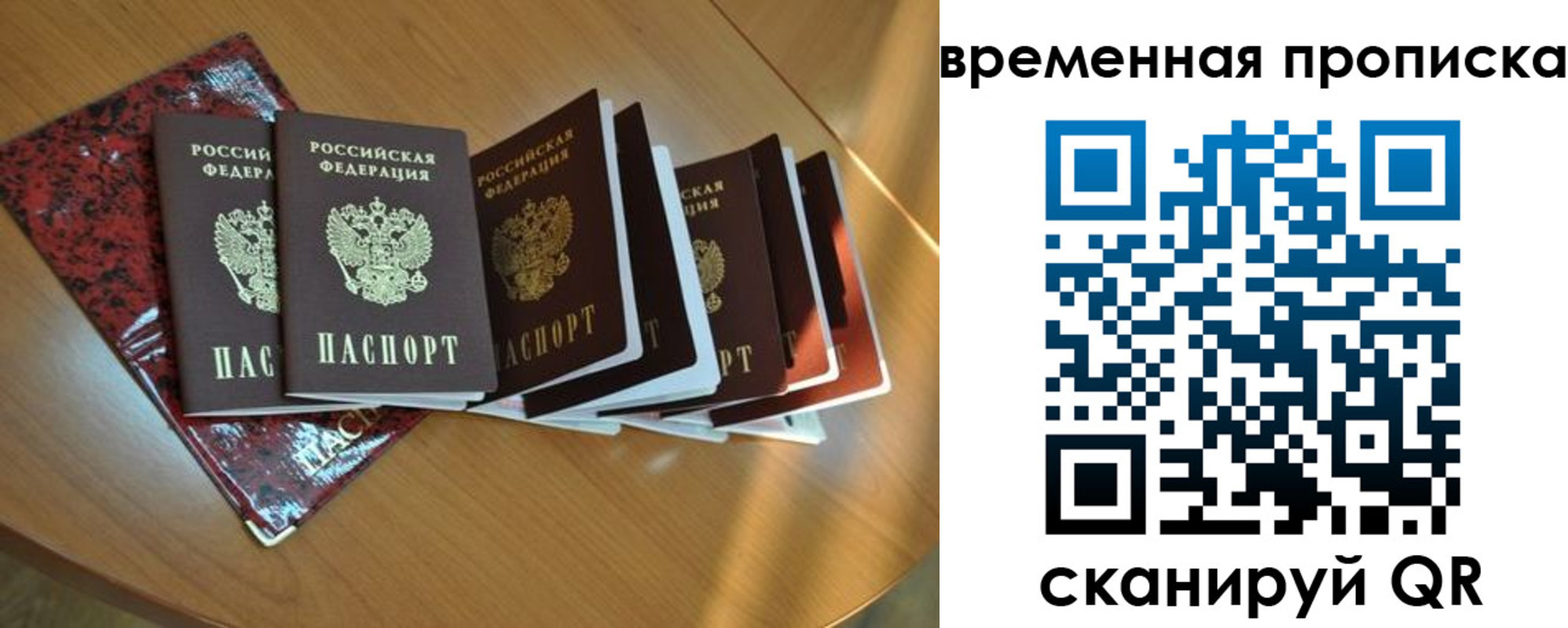 прописка в Чувашии