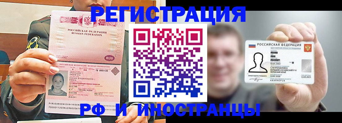 временная регистрация для всех в Чувашии