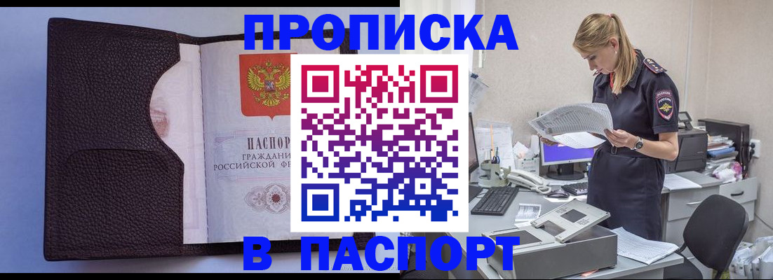прописка для военкомата в Чувашии