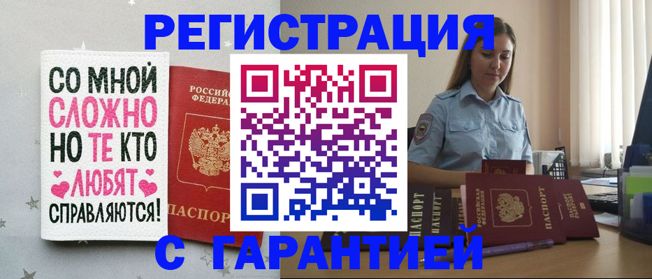 прописка поиск в Чувашии