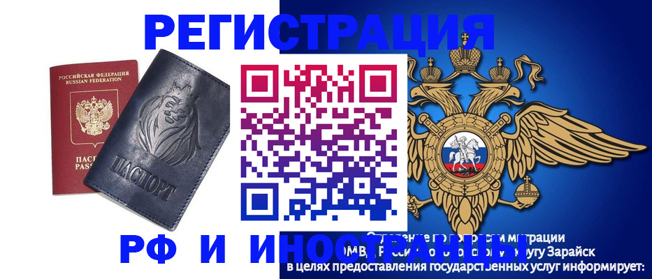 прописка для военкомата в Чувашии