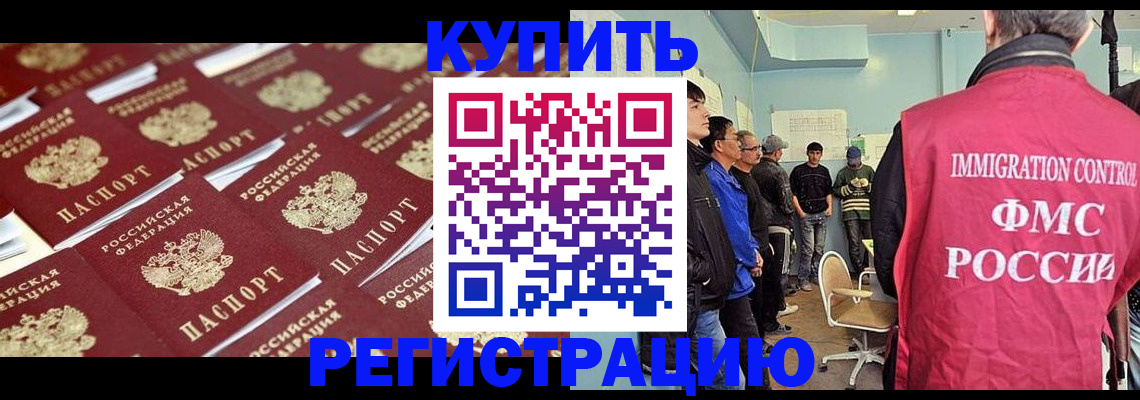 прописка в Чувашии