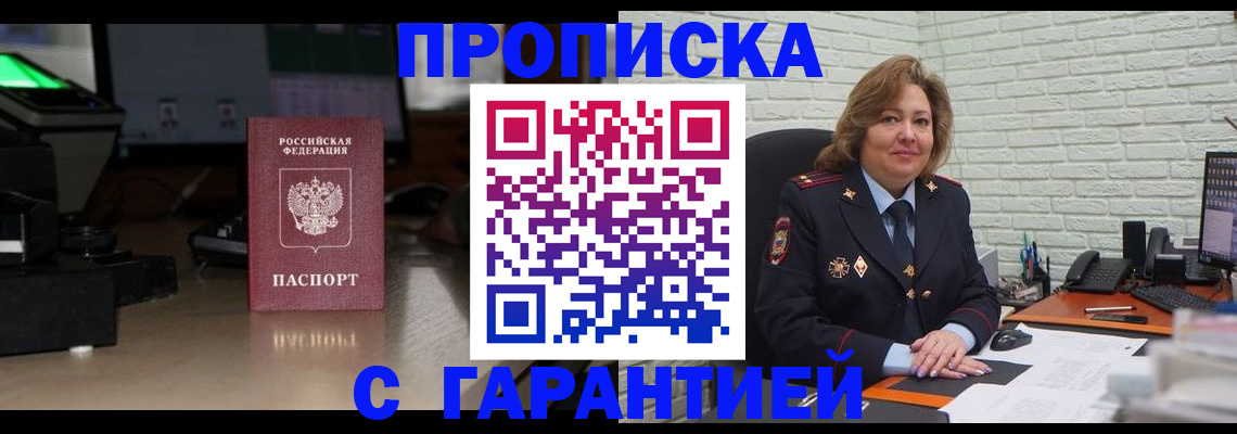 прописка поиск в Чувашии