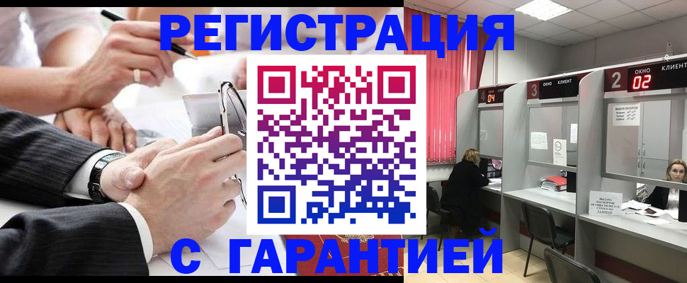купить прописку в Чувашии