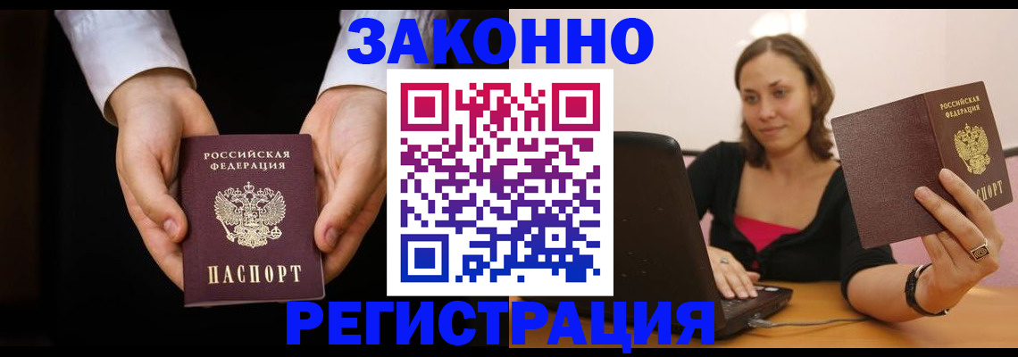 временная регистрация 2025 в Чувашии