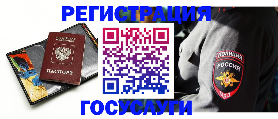 прописка для работы в Чувашии