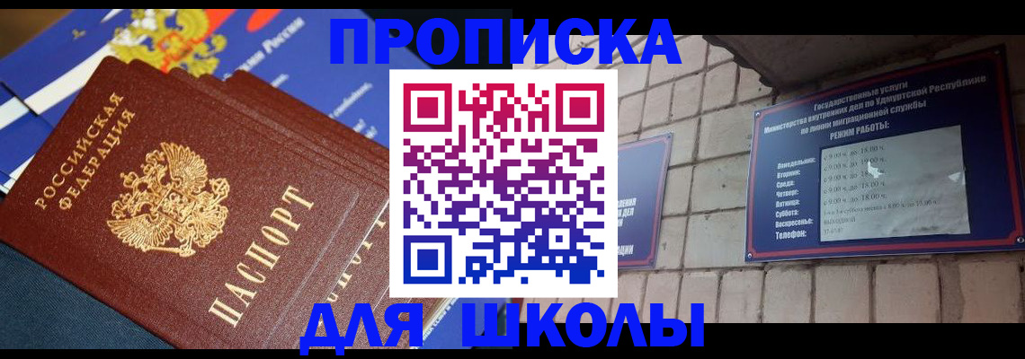 прописка иностранных граждан в Чувашии