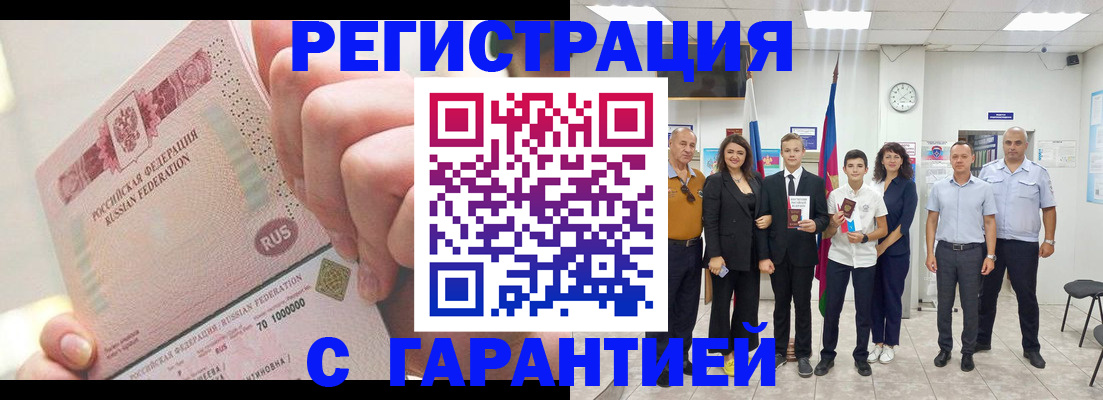 временная регистрация законно в Чувашии