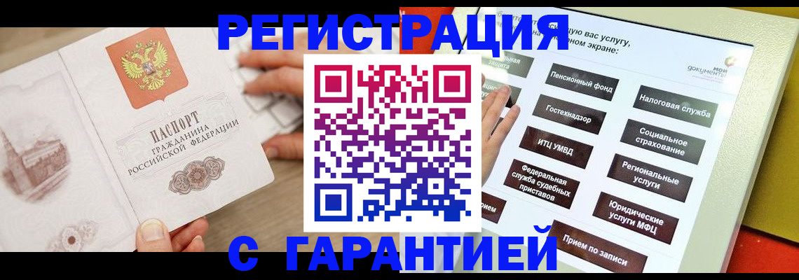 временная регистрация для всех в Чувашии