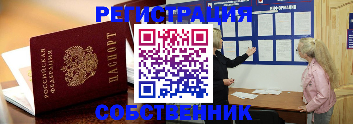 прописка штамп в Чувашии